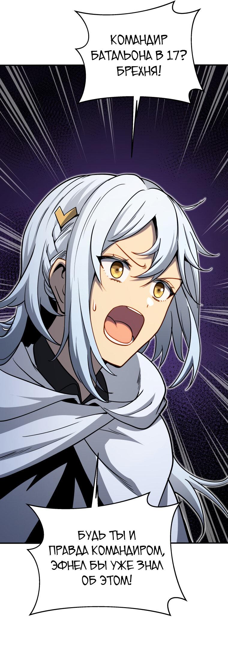 Манга Меня уволили из партии героев, потому что им не нужны мои навыки обучения, поэтому я укрепил свой [феод], который получил взамен своих пенсионных денег - Глава 161 Страница 66