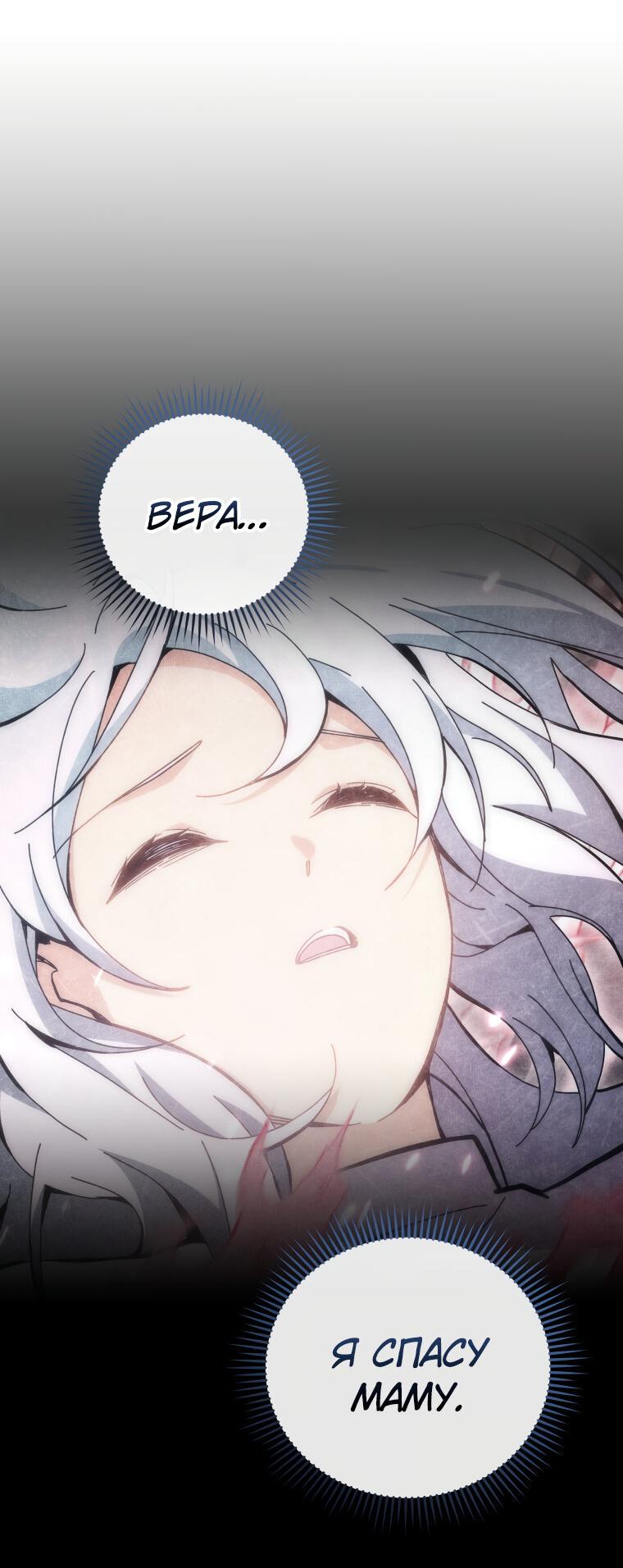 Манга Меня уволили из партии героев, потому что им не нужны мои навыки обучения, поэтому я укрепил свой [феод], который получил взамен своих пенсионных денег - Глава 161 Страница 16