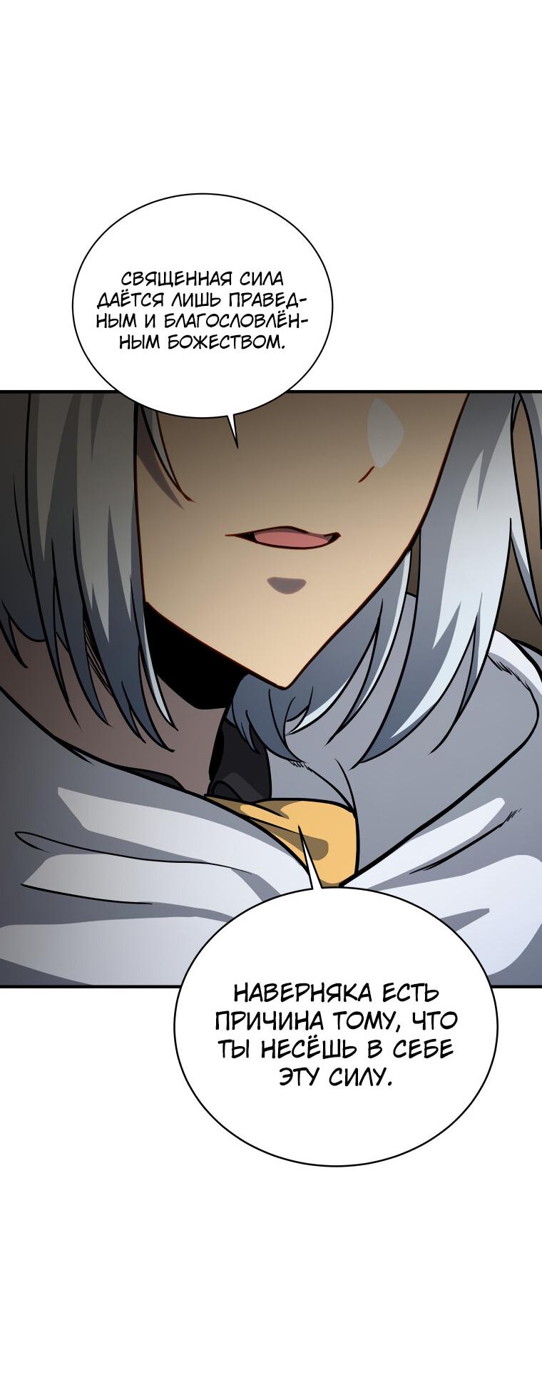 Манга Меня уволили из партии героев, потому что им не нужны мои навыки обучения, поэтому я укрепил свой [феод], который получил взамен своих пенсионных денег - Глава 161 Страница 30