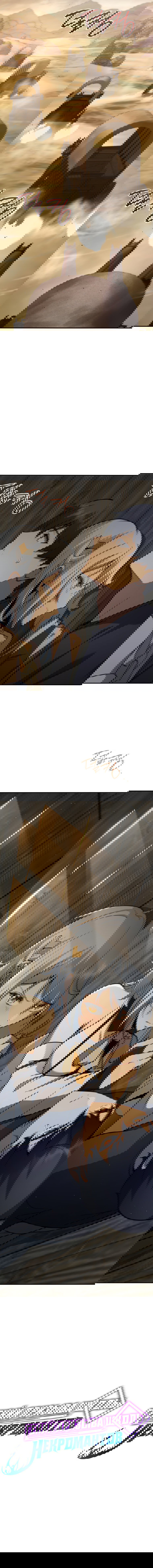 Манга Меня уволили из партии героев, потому что им не нужны мои навыки обучения, поэтому я укрепил свой [феод], который получил взамен своих пенсионных денег - Глава 161 Страница 121