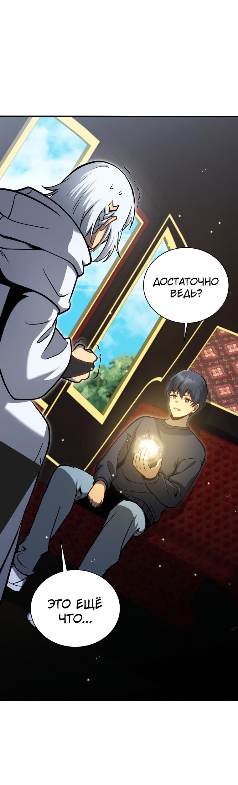 Манга Меня уволили из партии героев, потому что им не нужны мои навыки обучения, поэтому я укрепил свой [феод], который получил взамен своих пенсионных денег - Глава 161 Страница 21