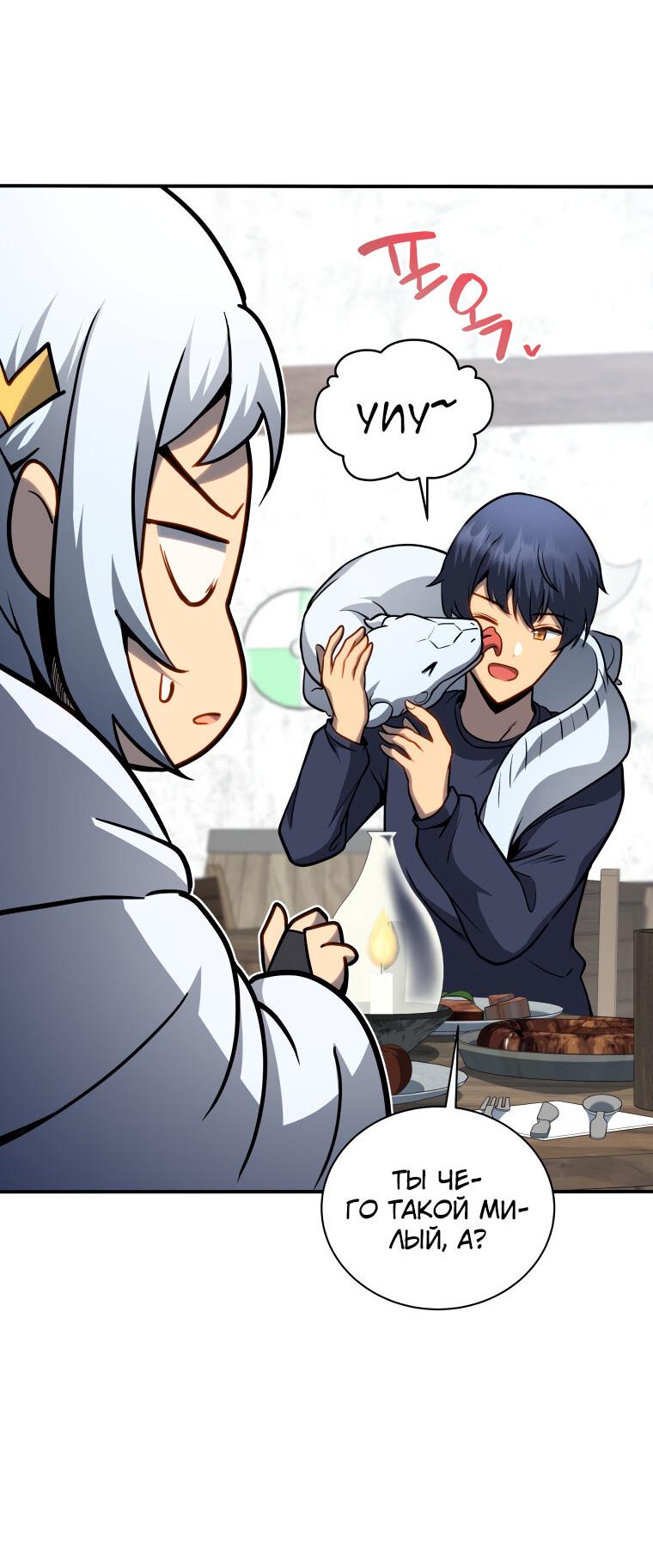 Манга Меня уволили из партии героев, потому что им не нужны мои навыки обучения, поэтому я укрепил свой [феод], который получил взамен своих пенсионных денег - Глава 161 Страница 83