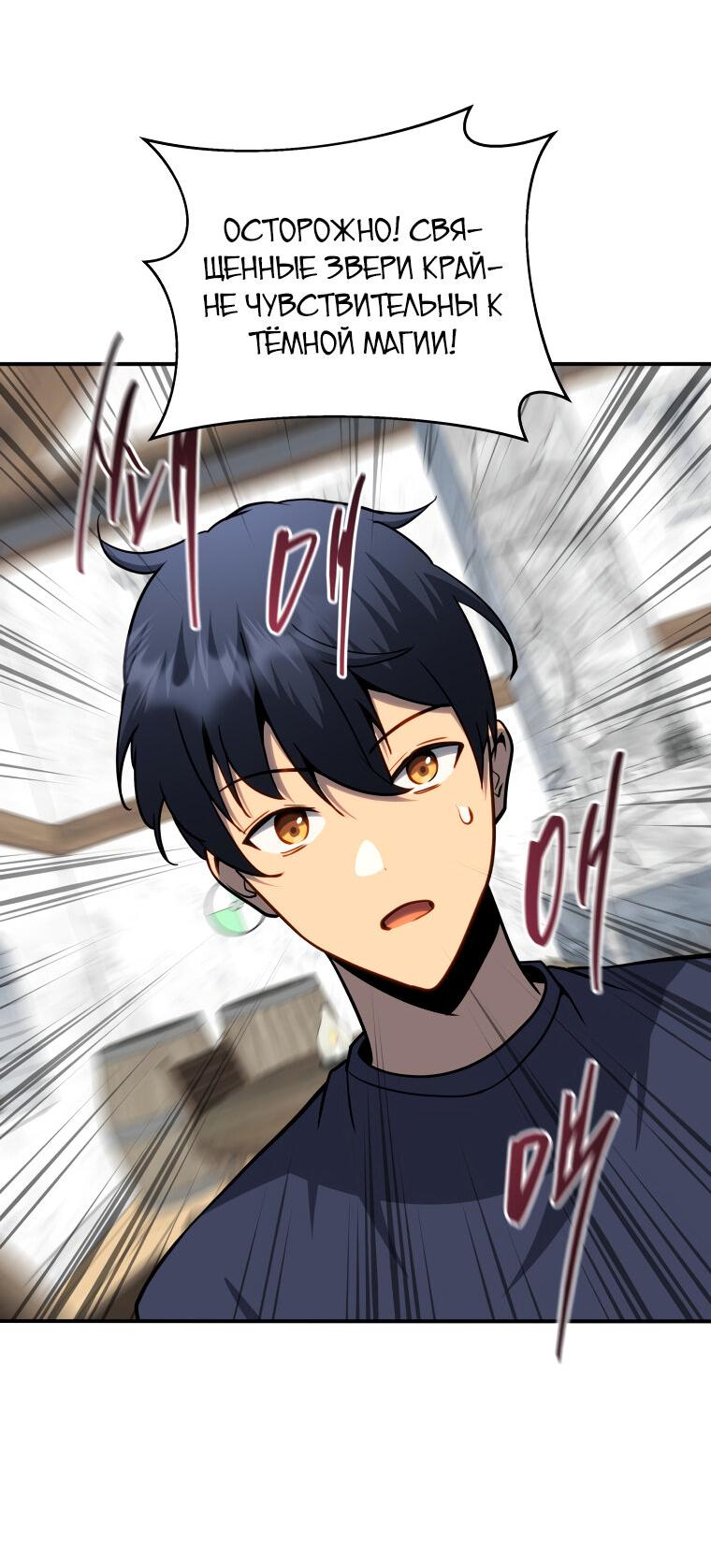 Манга Меня уволили из партии героев, потому что им не нужны мои навыки обучения, поэтому я укрепил свой [феод], который получил взамен своих пенсионных денег - Глава 161 Страница 82