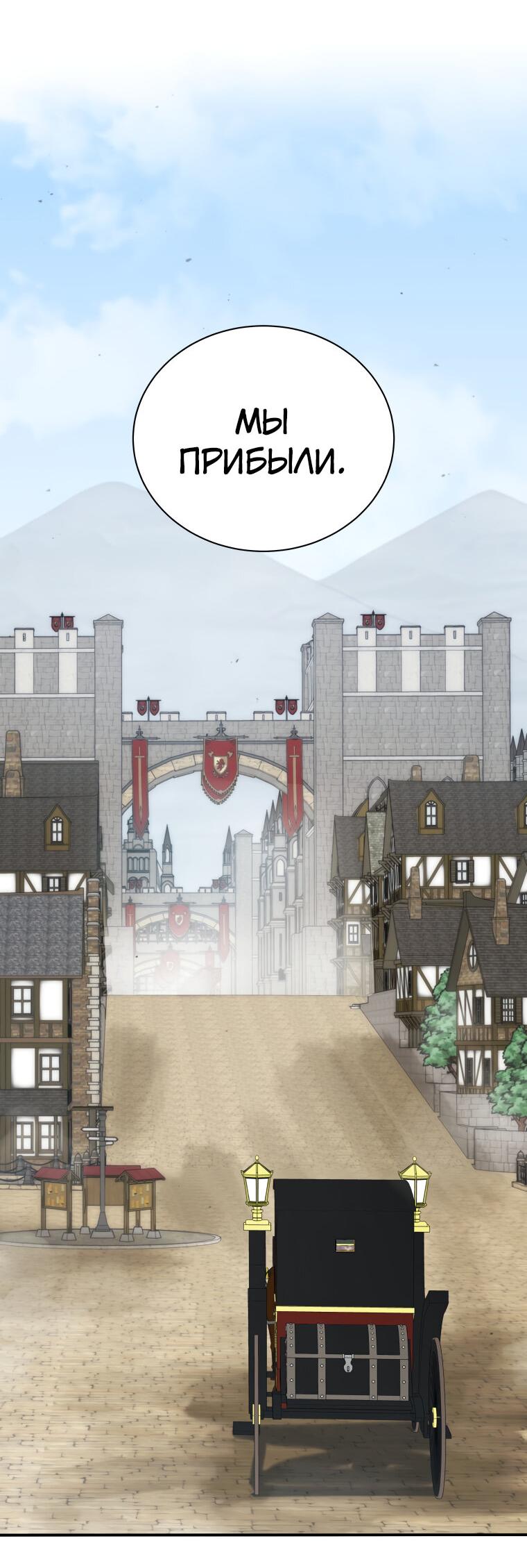 Манга Меня уволили из партии героев, потому что им не нужны мои навыки обучения, поэтому я укрепил свой [феод], который получил взамен своих пенсионных денег - Глава 161 Страница 36