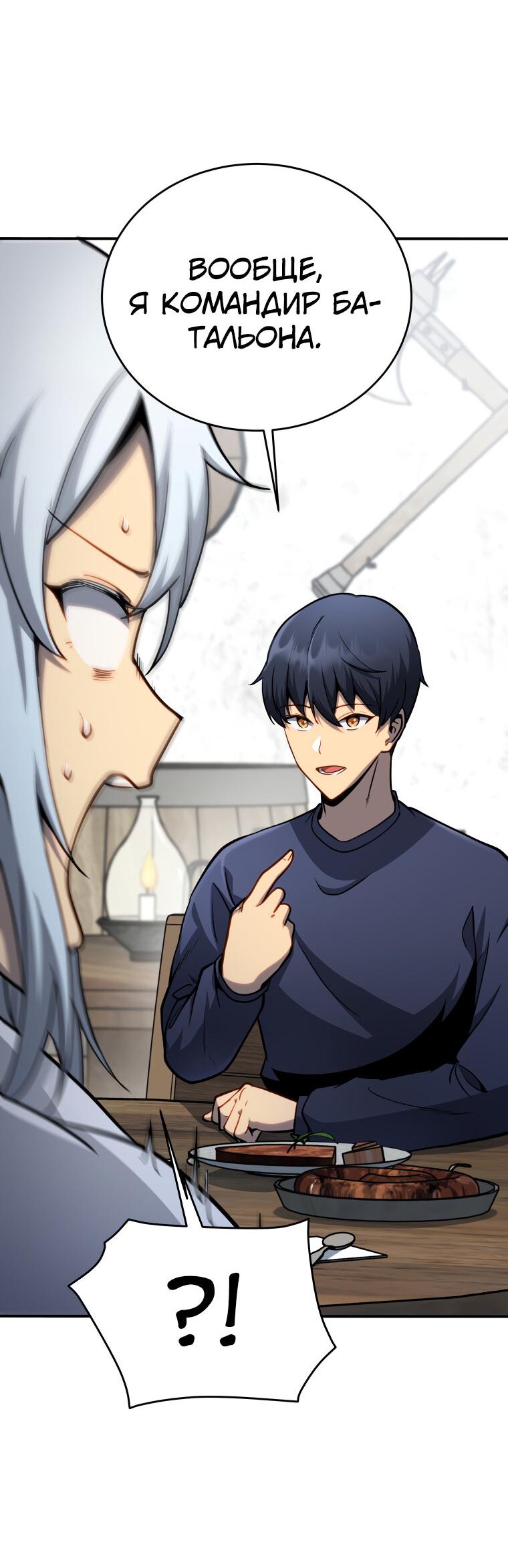 Манга Меня уволили из партии героев, потому что им не нужны мои навыки обучения, поэтому я укрепил свой [феод], который получил взамен своих пенсионных денег - Глава 161 Страница 64