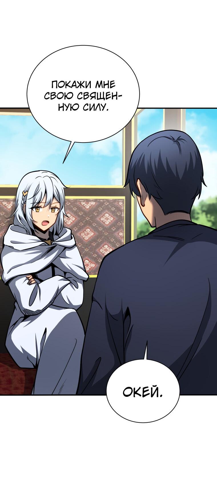 Манга Меня уволили из партии героев, потому что им не нужны мои навыки обучения, поэтому я укрепил свой [феод], который получил взамен своих пенсионных денег - Глава 161 Страница 10