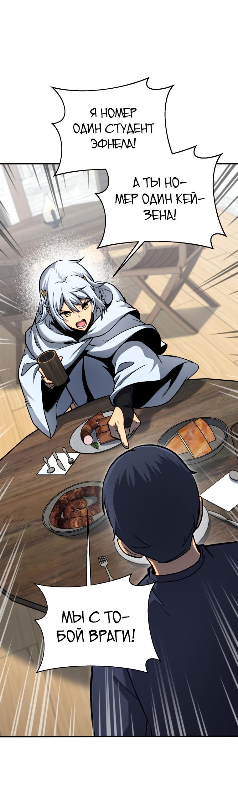 Манга Меня уволили из партии героев, потому что им не нужны мои навыки обучения, поэтому я укрепил свой [феод], который получил взамен своих пенсионных денег - Глава 161 Страница 58