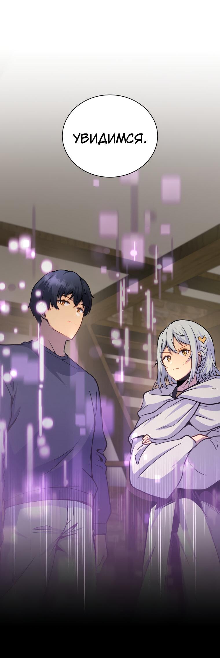 Манга Меня уволили из партии героев, потому что им не нужны мои навыки обучения, поэтому я укрепил свой [феод], который получил взамен своих пенсионных денег - Глава 161 Страница 100