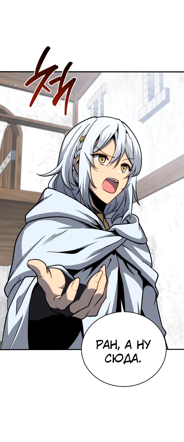 Манга Меня уволили из партии героев, потому что им не нужны мои навыки обучения, поэтому я укрепил свой [феод], который получил взамен своих пенсионных денег - Глава 161 Страница 87