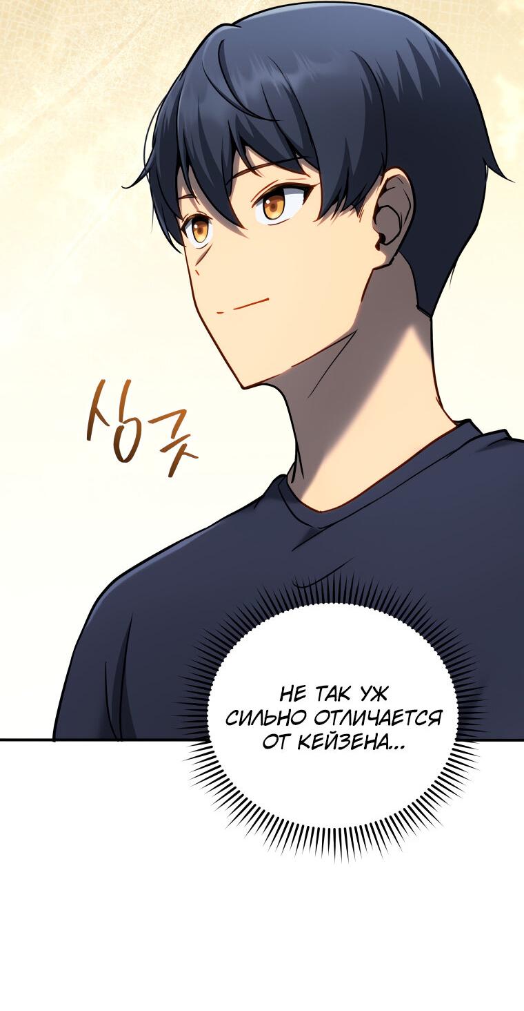 Манга Меня уволили из партии героев, потому что им не нужны мои навыки обучения, поэтому я укрепил свой [феод], который получил взамен своих пенсионных денег - Глава 161 Страница 46