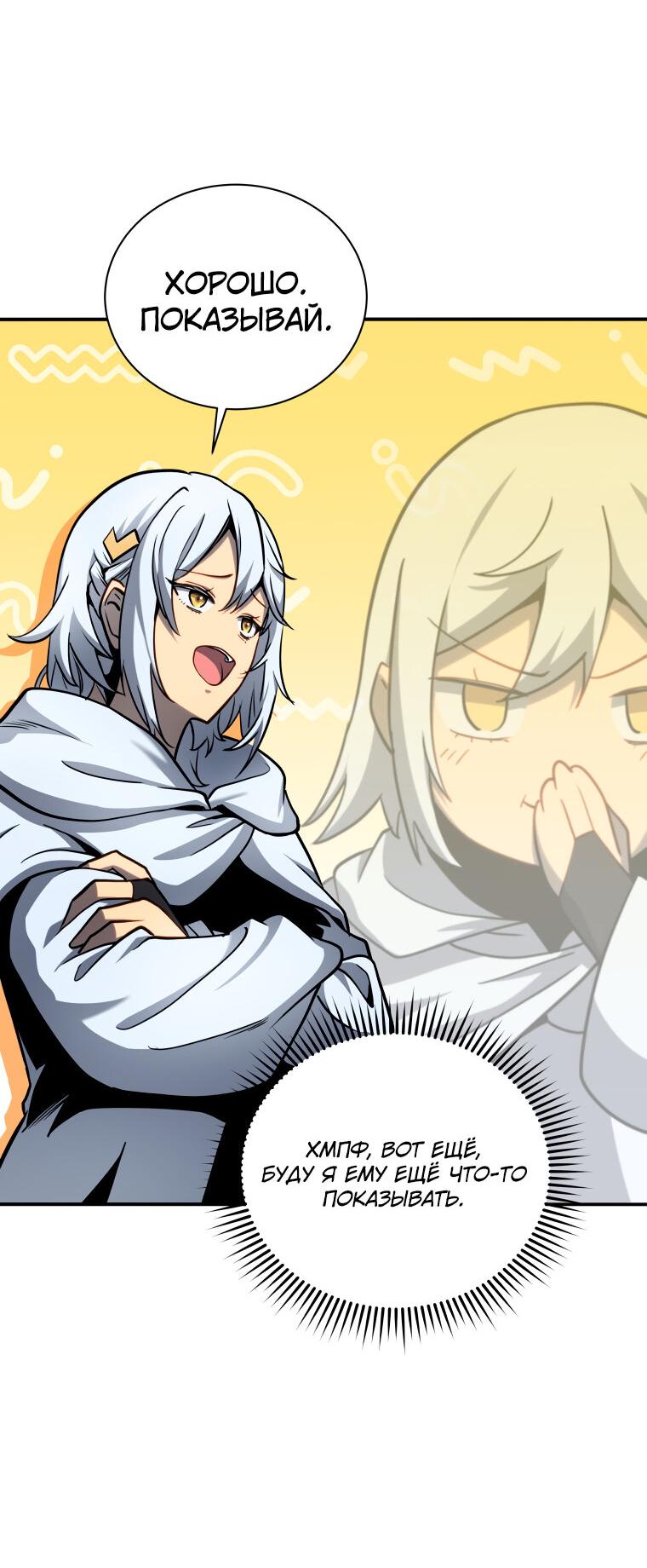 Манга Меня уволили из партии героев, потому что им не нужны мои навыки обучения, поэтому я укрепил свой [феод], который получил взамен своих пенсионных денег - Глава 161 Страница 63