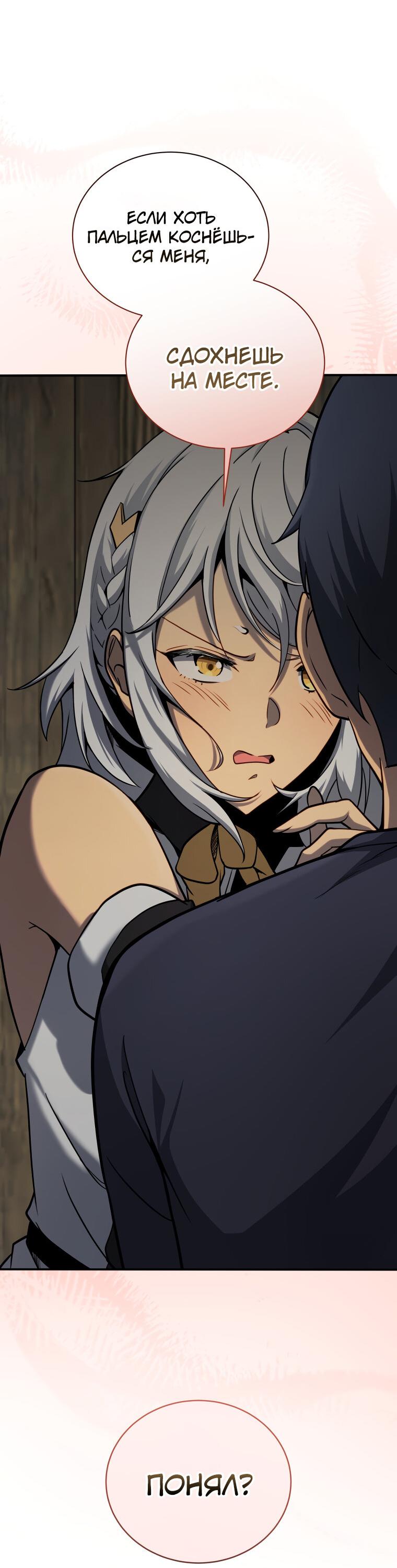 Манга Меня уволили из партии героев, потому что им не нужны мои навыки обучения, поэтому я укрепил свой [феод], который получил взамен своих пенсионных денег - Глава 161 Страница 4