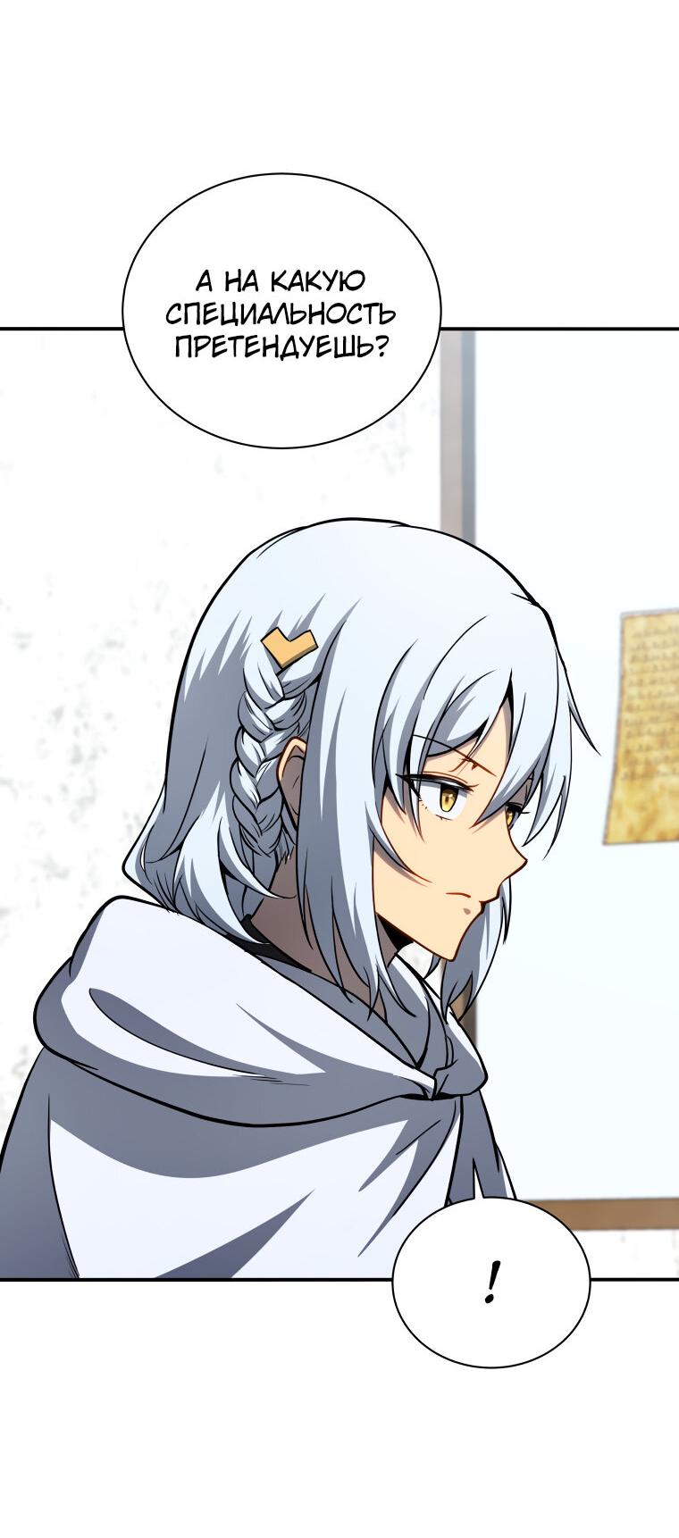 Манга Меня уволили из партии героев, потому что им не нужны мои навыки обучения, поэтому я укрепил свой [феод], который получил взамен своих пенсионных денег - Глава 161 Страница 41