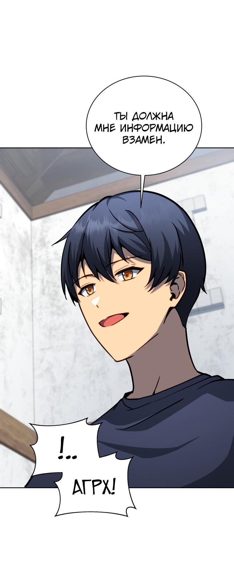 Манга Меня уволили из партии героев, потому что им не нужны мои навыки обучения, поэтому я укрепил свой [феод], который получил взамен своих пенсионных денег - Глава 161 Страница 68