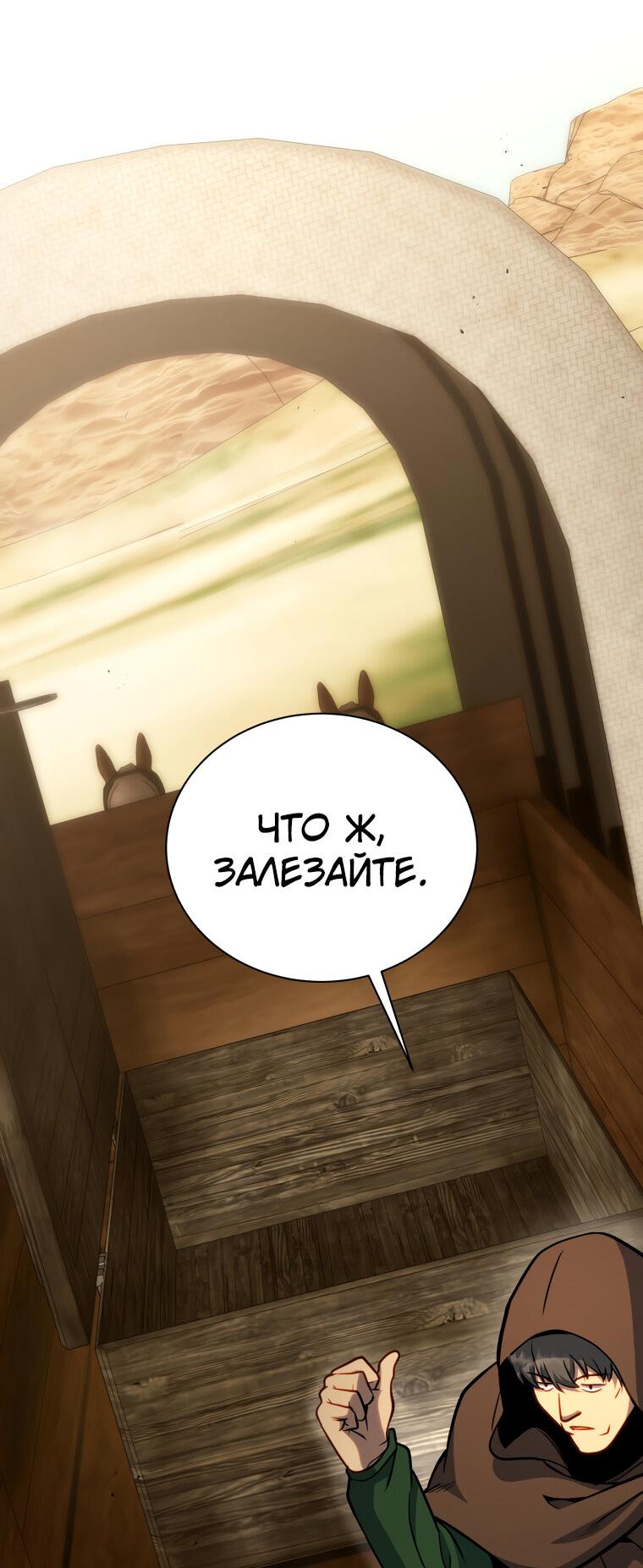 Манга Меня уволили из партии героев, потому что им не нужны мои навыки обучения, поэтому я укрепил свой [феод], который получил взамен своих пенсионных денег - Глава 161 Страница 108