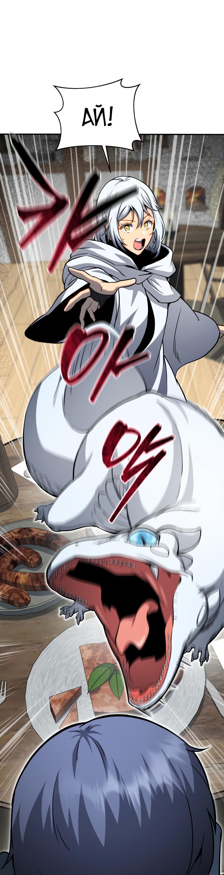 Манга Меня уволили из партии героев, потому что им не нужны мои навыки обучения, поэтому я укрепил свой [феод], который получил взамен своих пенсионных денег - Глава 161 Страница 80