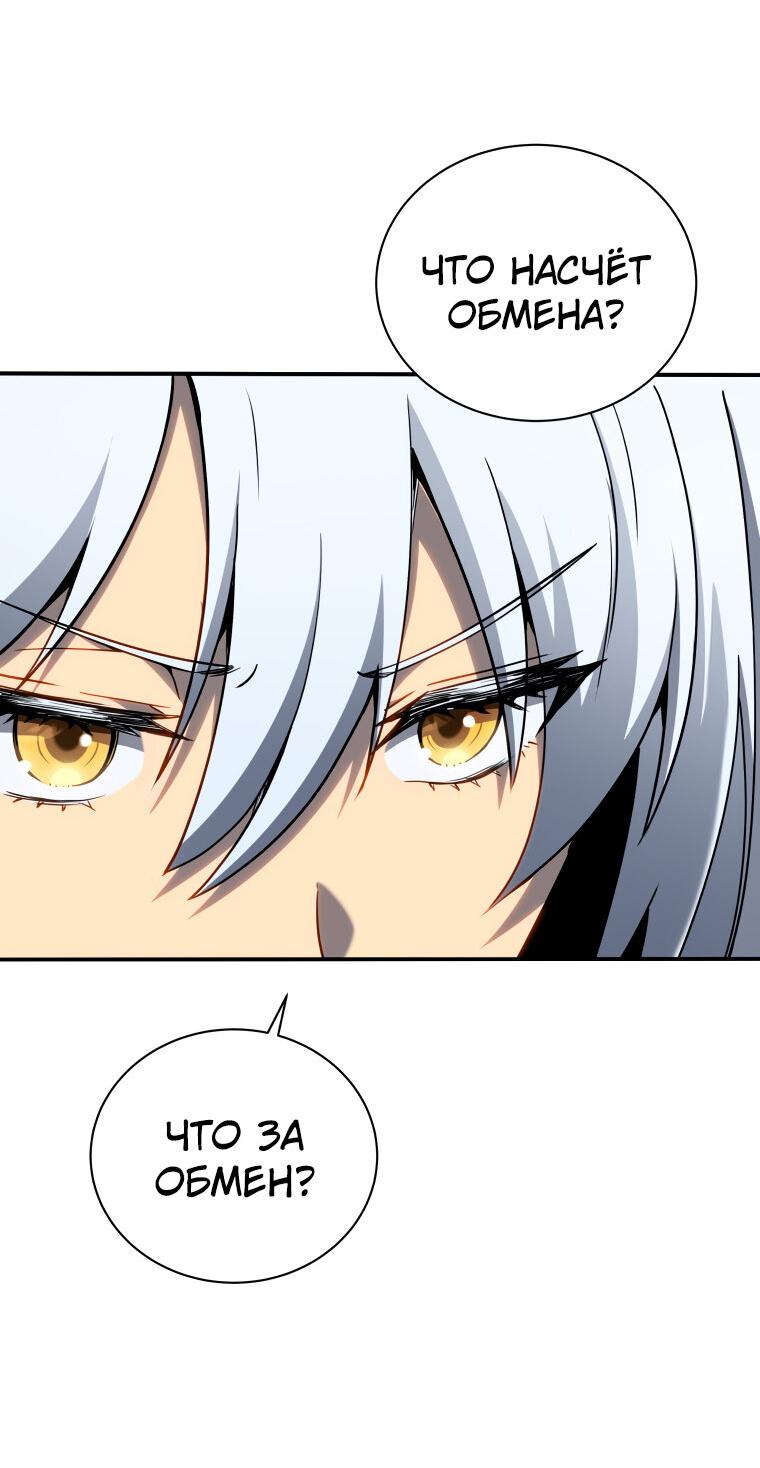 Манга Меня уволили из партии героев, потому что им не нужны мои навыки обучения, поэтому я укрепил свой [феод], который получил взамен своих пенсионных денег - Глава 161 Страница 61