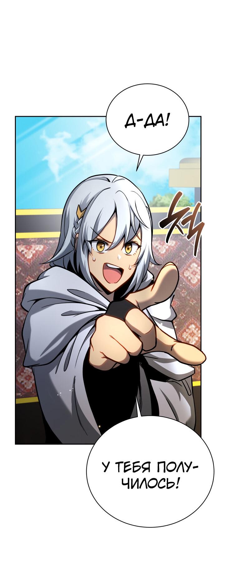 Манга Меня уволили из партии героев, потому что им не нужны мои навыки обучения, поэтому я укрепил свой [феод], который получил взамен своих пенсионных денег - Глава 161 Страница 22