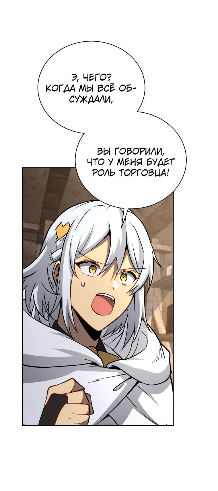 Манга Меня уволили из партии героев, потому что им не нужны мои навыки обучения, поэтому я укрепил свой [феод], который получил взамен своих пенсионных денег - Глава 161 Страница 112