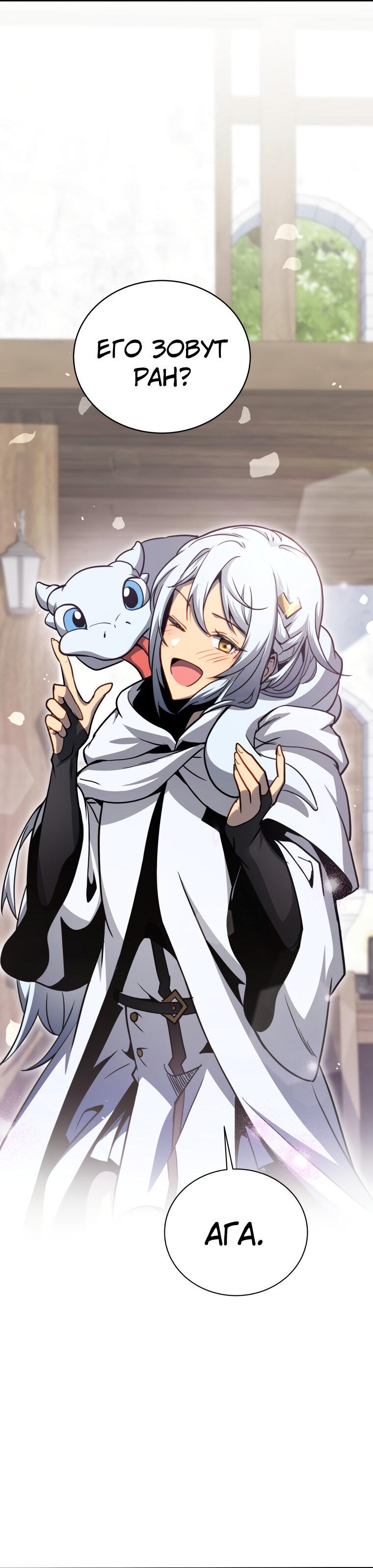 Манга Меня уволили из партии героев, потому что им не нужны мои навыки обучения, поэтому я укрепил свой [феод], который получил взамен своих пенсионных денег - Глава 161 Страница 75