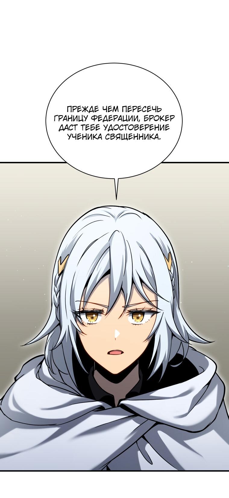 Манга Меня уволили из партии героев, потому что им не нужны мои навыки обучения, поэтому я укрепил свой [феод], который получил взамен своих пенсионных денег - Глава 161 Страница 8