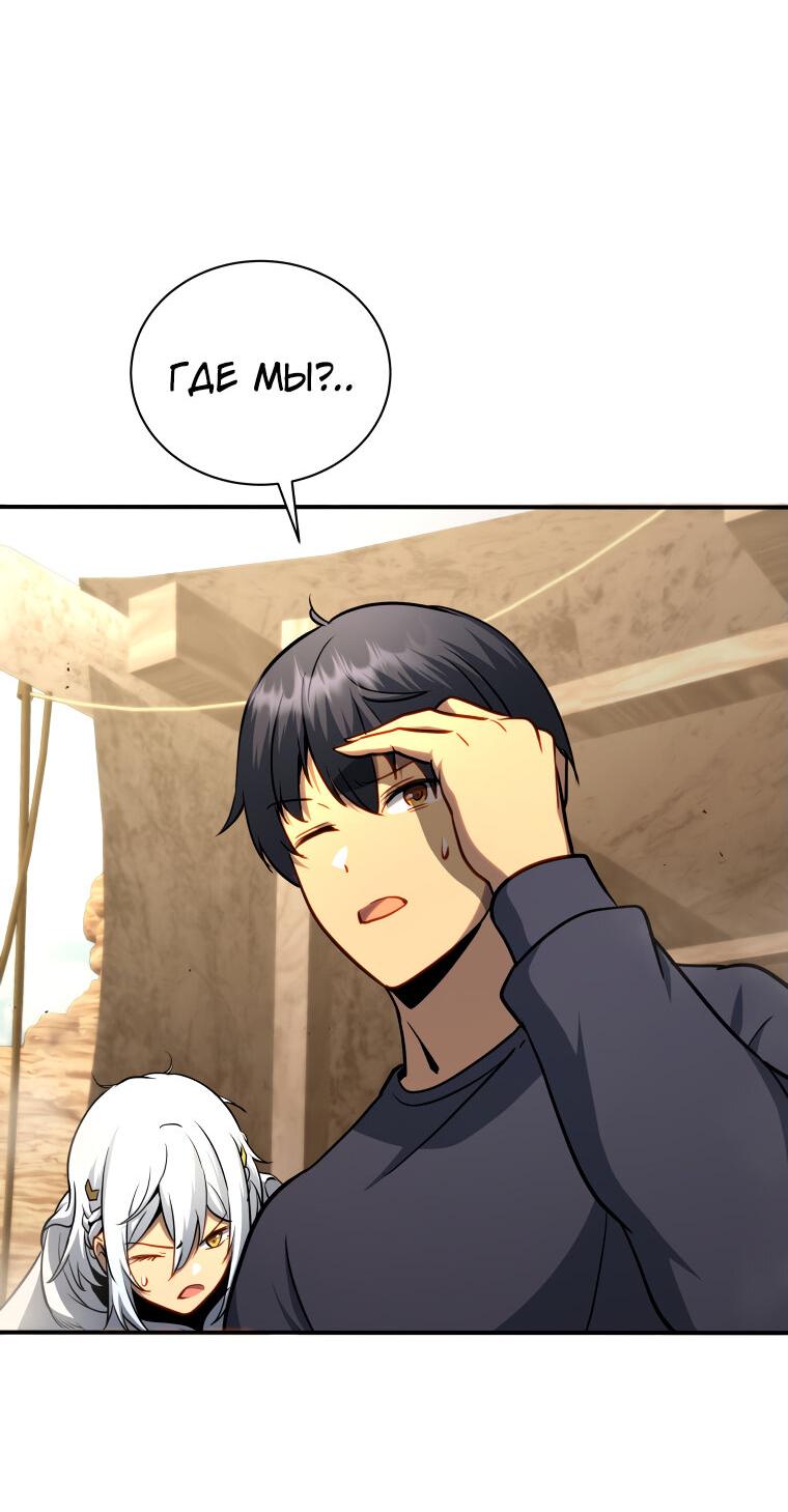 Манга Меня уволили из партии героев, потому что им не нужны мои навыки обучения, поэтому я укрепил свой [феод], который получил взамен своих пенсионных денег - Глава 161 Страница 104