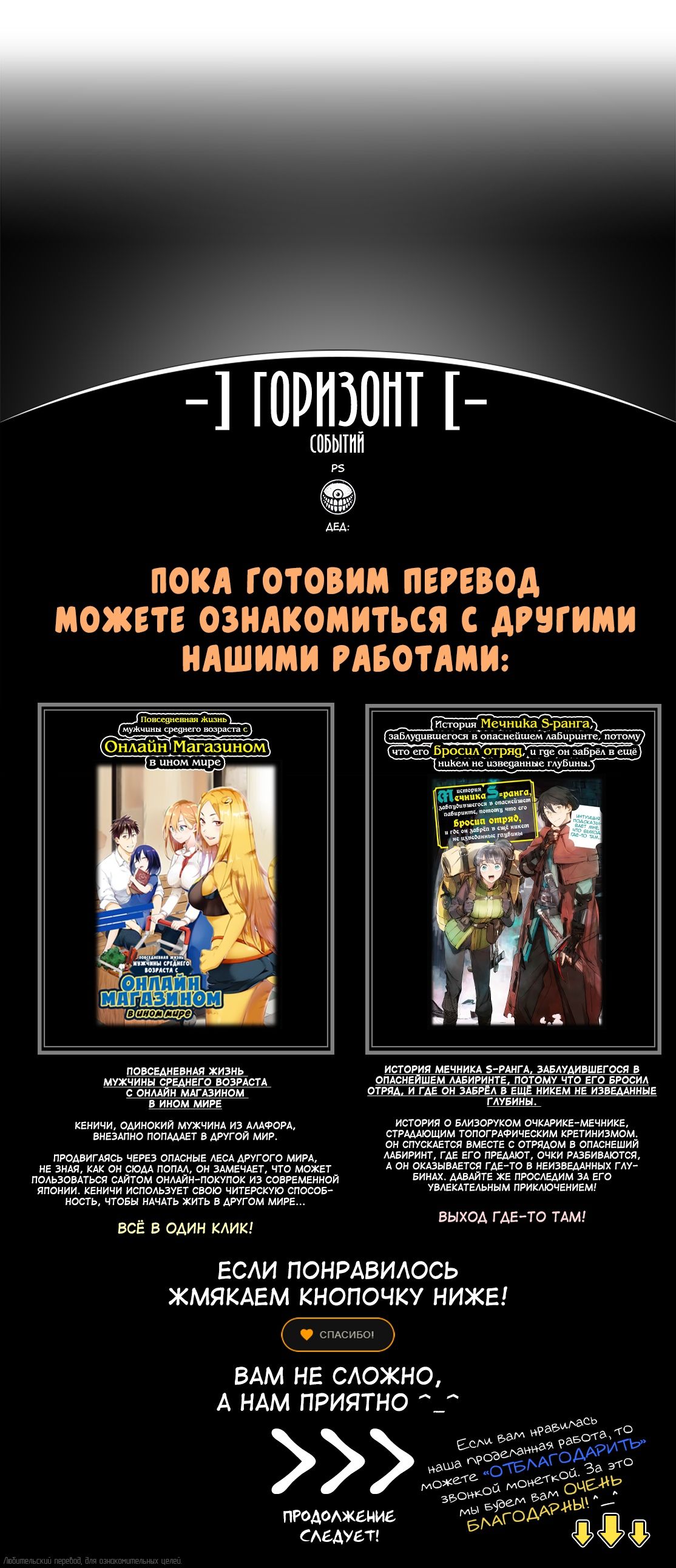 Манга Меня уволили из партии героев, потому что им не нужны мои навыки обучения, поэтому я укрепил свой [феод], который получил взамен своих пенсионных денег - Глава 32.4 Страница 11