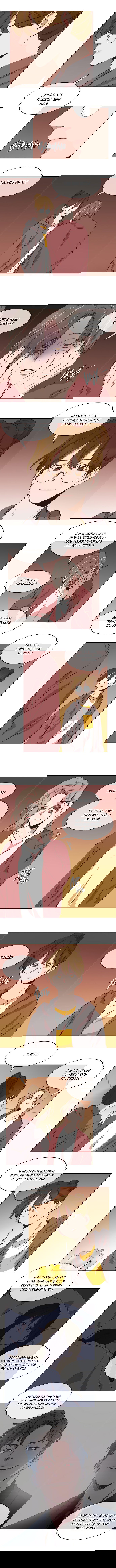 Манга Дьявольская контрактница - Глава 51 Страница 3