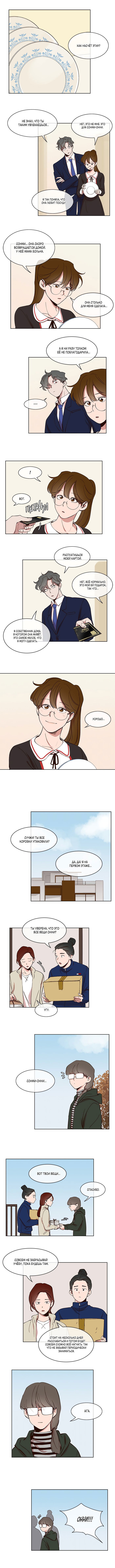 Манга Дьявольская контрактница - Глава 28 Страница 4