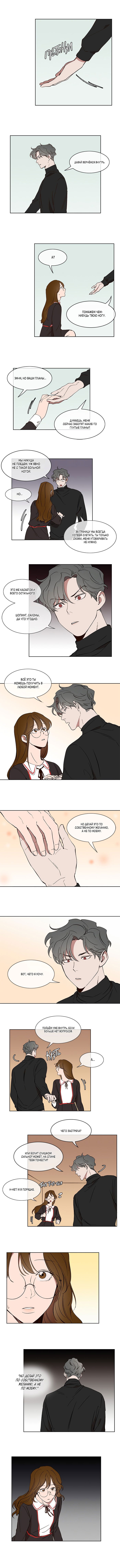 Манга Дьявольская контрактница - Глава 28 Страница 2