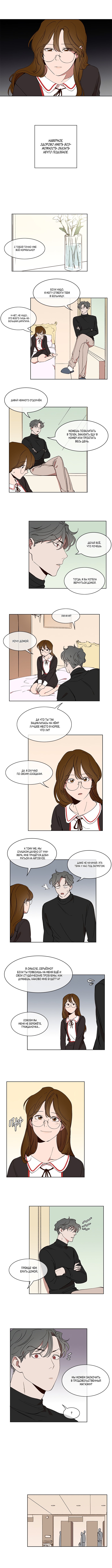 Манга Дьявольская контрактница - Глава 28 Страница 3