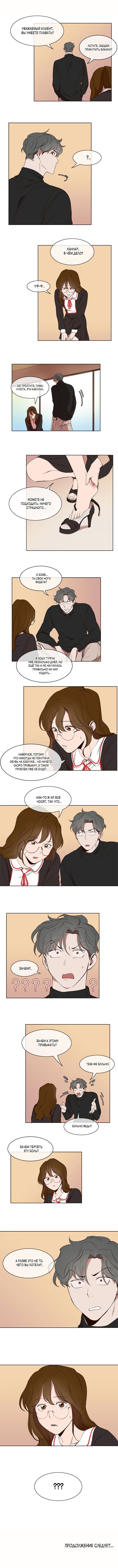 Манга Дьявольская контрактница - Глава 27 Страница 5