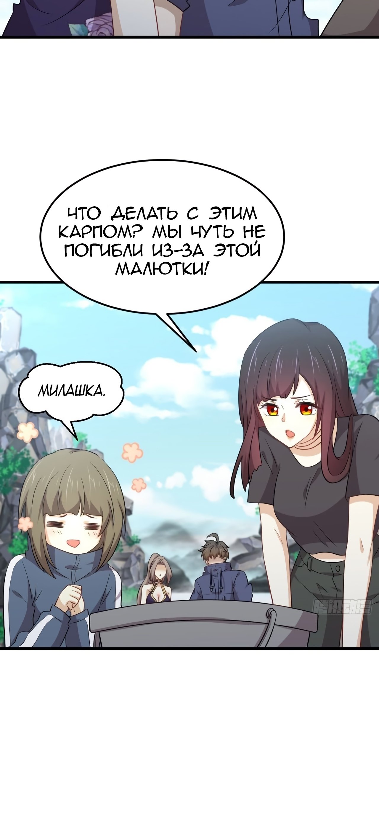 Манга Бессмертный мечник в обратном мире - Глава 199 Страница 39