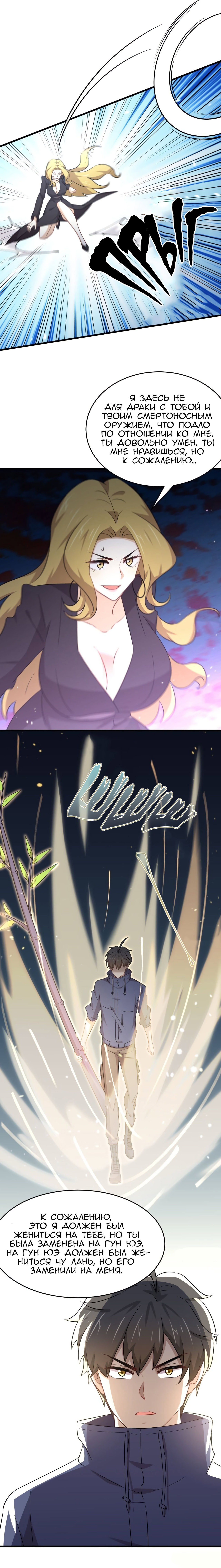 Манга Бессмертный мечник в обратном мире - Глава 190 Страница 6