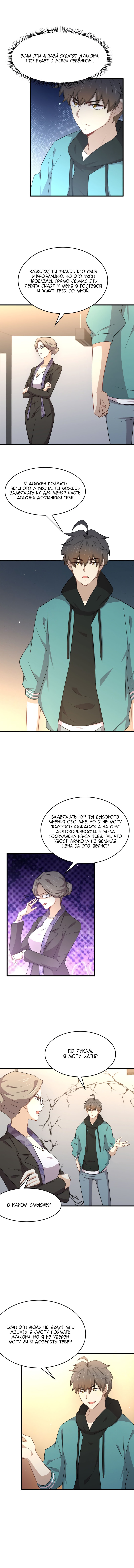 Манга Бессмертный мечник в обратном мире - Глава 185 Страница 4