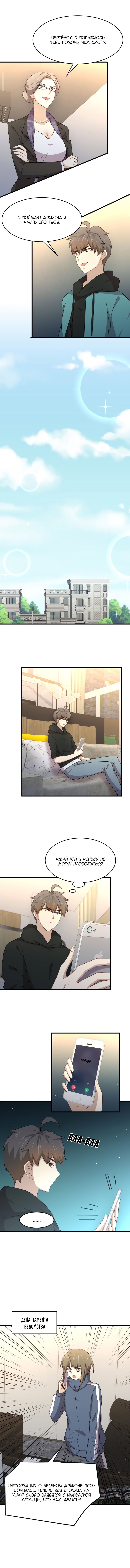 Манга Бессмертный мечник в обратном мире - Глава 185 Страница 5