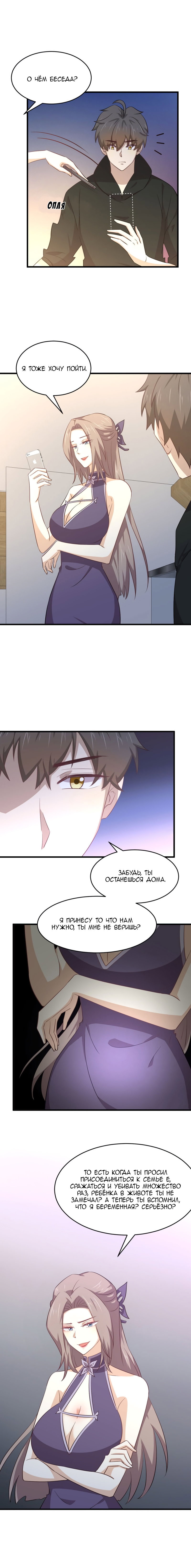 Манга Бессмертный мечник в обратном мире - Глава 183 Страница 5