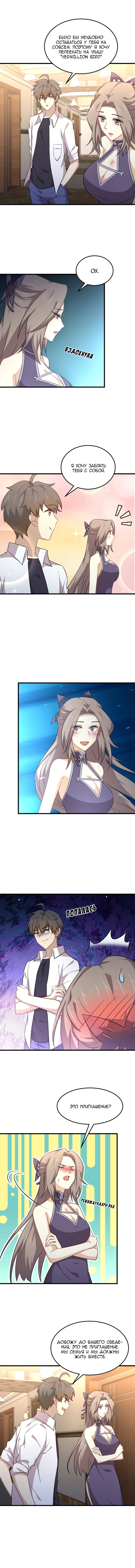 Манга Бессмертный мечник в обратном мире - Глава 182 Страница 4