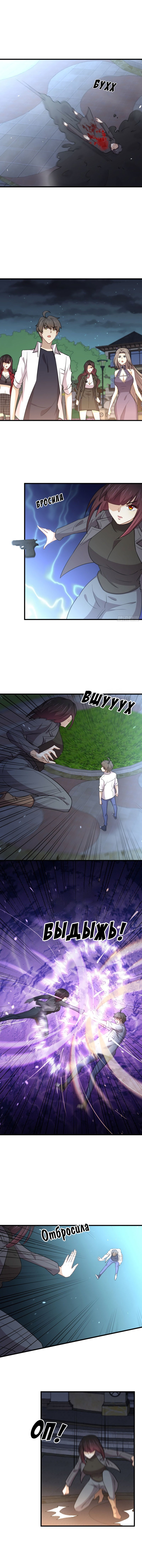 Манга Бессмертный мечник в обратном мире - Глава 180 Страница 5