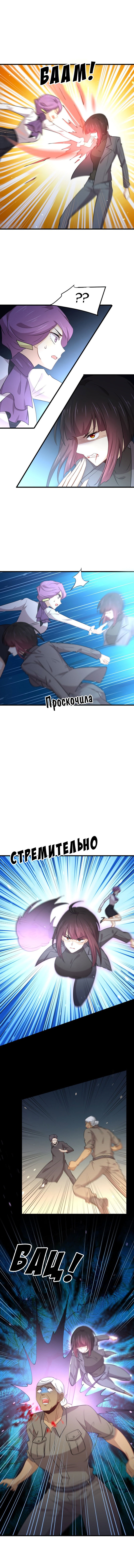 Манга Бессмертный мечник в обратном мире - Глава 180 Страница 2