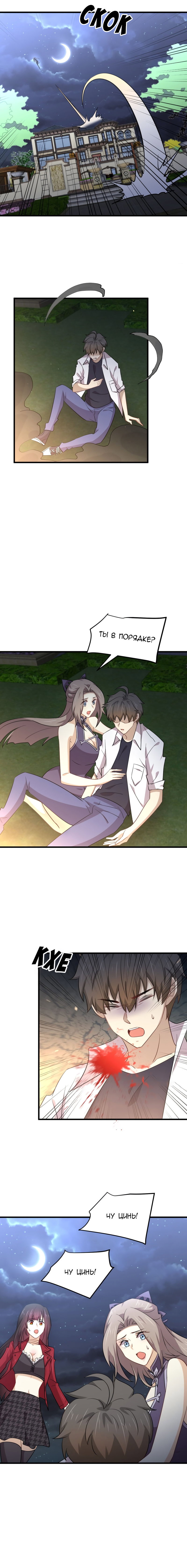 Манга Бессмертный мечник в обратном мире - Глава 180 Страница 6