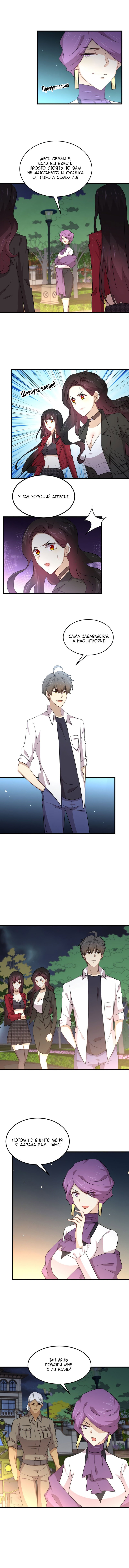 Манга Бессмертный мечник в обратном мире - Глава 179 Страница 4