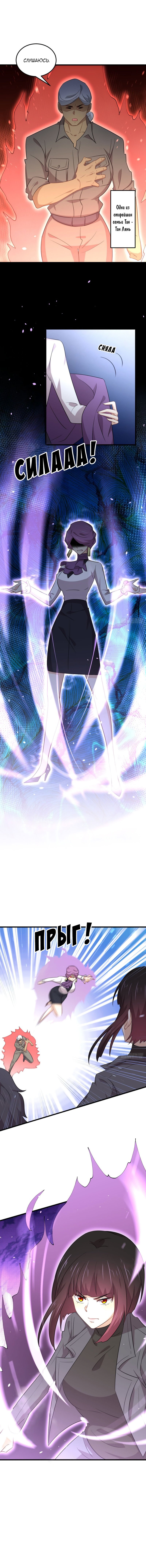 Манга Бессмертный мечник в обратном мире - Глава 179 Страница 5