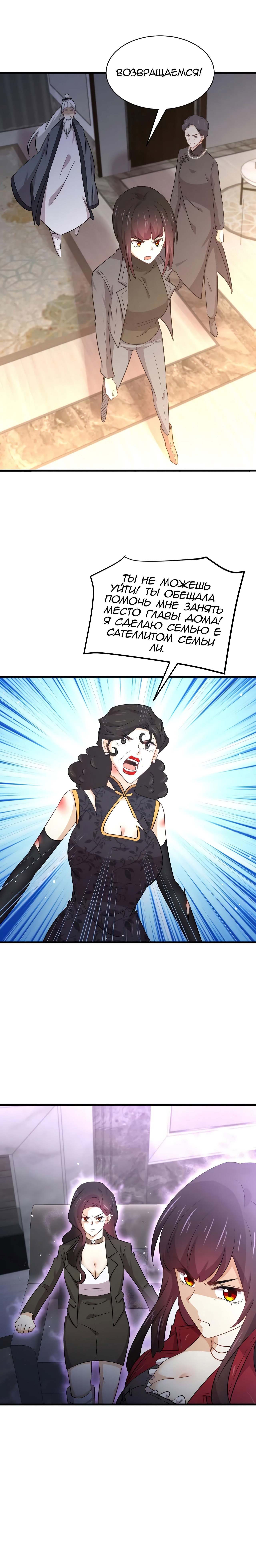 Манга Бессмертный мечник в обратном мире - Глава 166 Страница 6