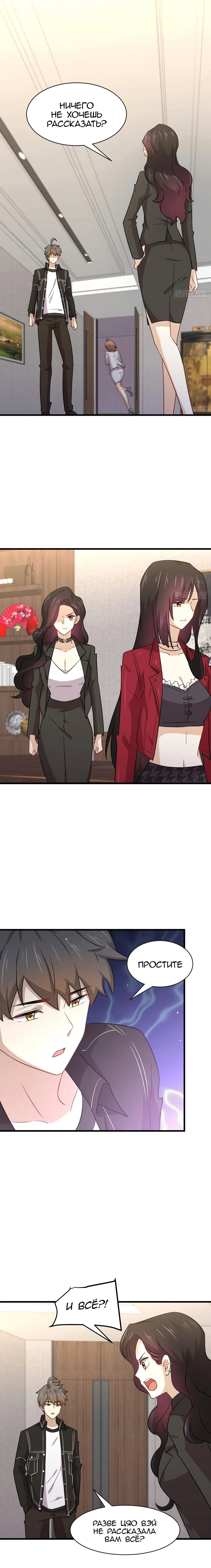 Манга Бессмертный мечник в обратном мире - Глава 153 Страница 7