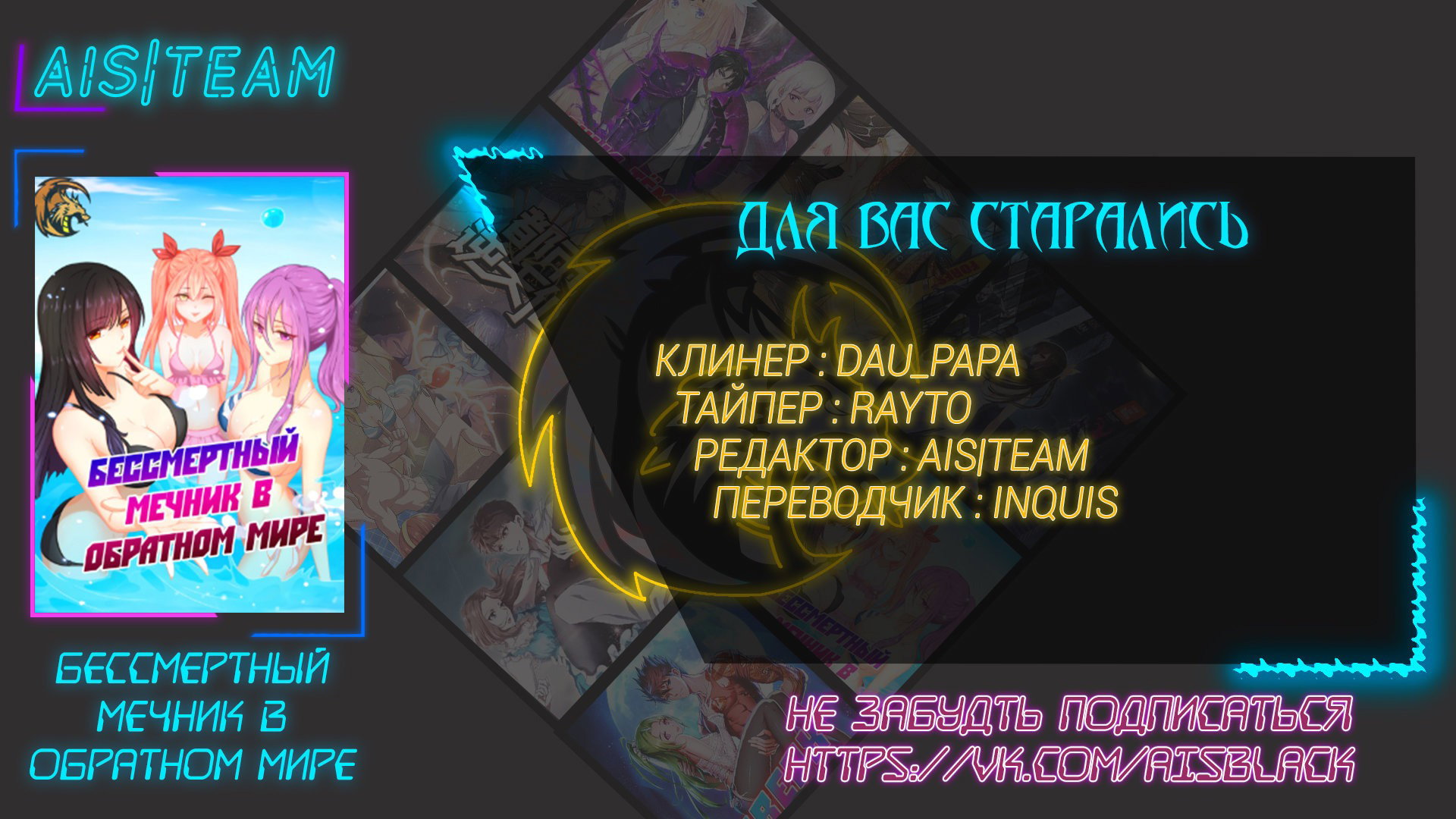 Манга Бессмертный мечник в обратном мире - Глава 144 Страница 8