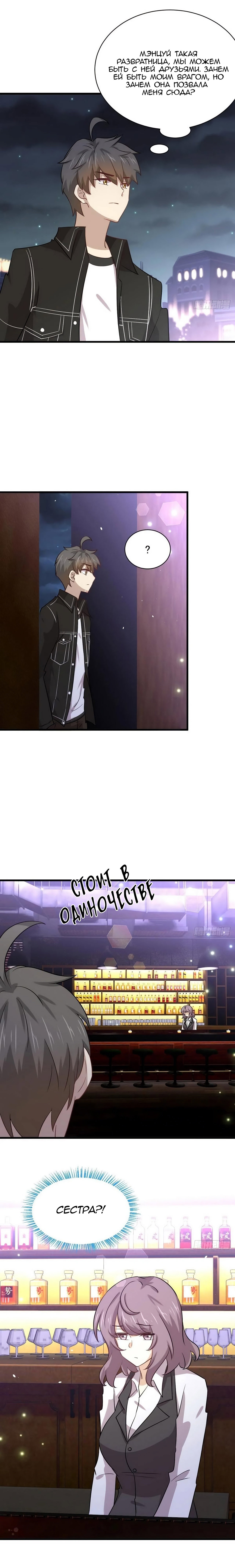 Манга Бессмертный мечник в обратном мире - Глава 140 Страница 8