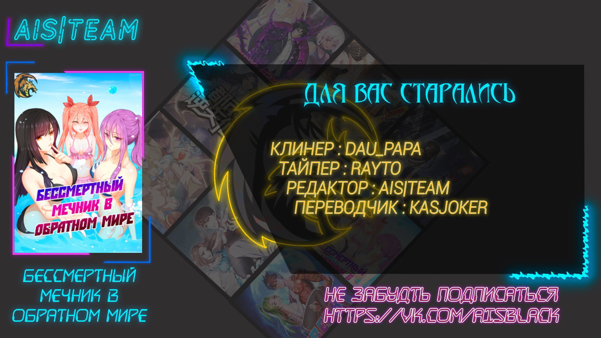 Манга Бессмертный мечник в обратном мире - Глава 127 Страница 8