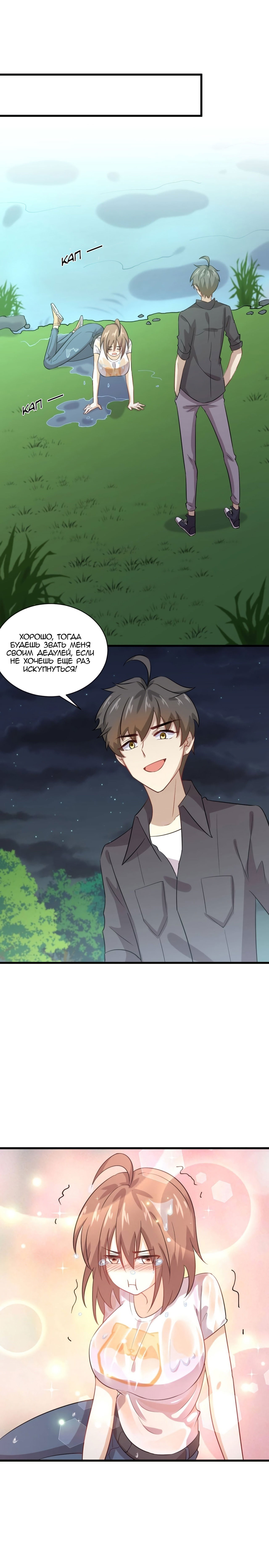 Манга Бессмертный мечник в обратном мире - Глава 104 Страница 9