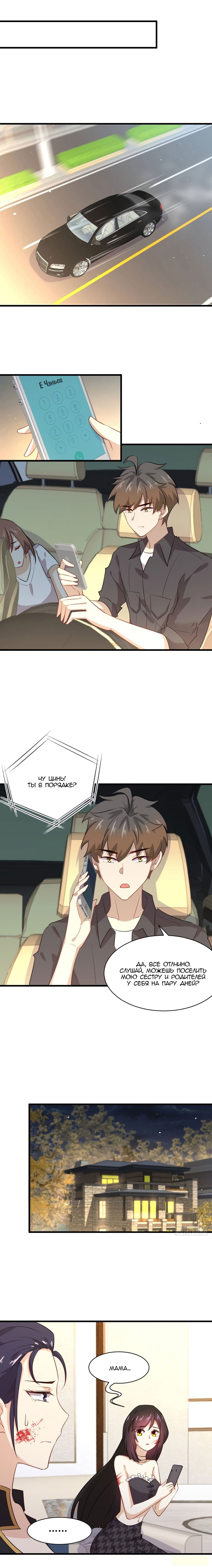 Манга Бессмертный мечник в обратном мире - Глава 103 Страница 4